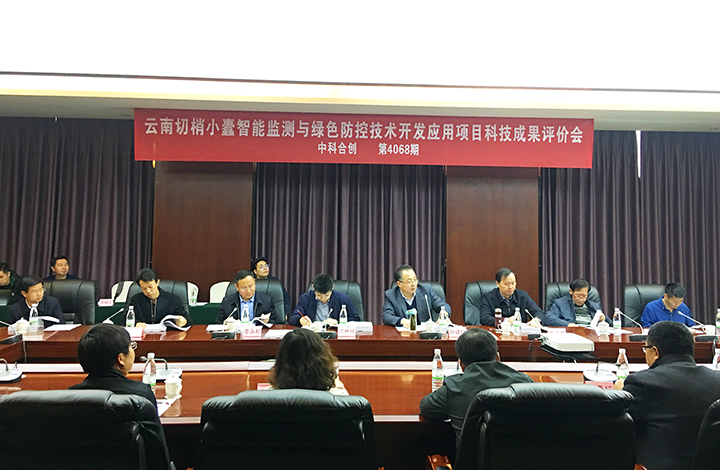 云南切梢小蠹智能监测与绿色防控技术开发应用 anli.jpg